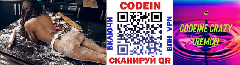 Codein Purple Drank  продажа наркотиков  Окуловка 