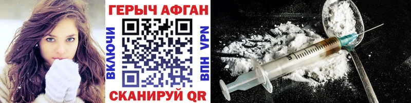 Героин VHQ  закладки  Окуловка 